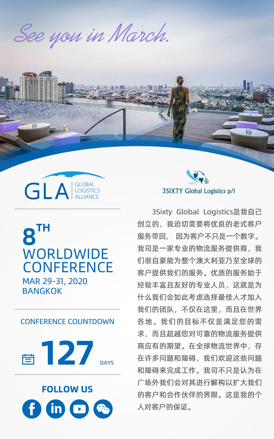 GLA 最新會員 — 來自澳大利亞的 3Sixty Global Logistics