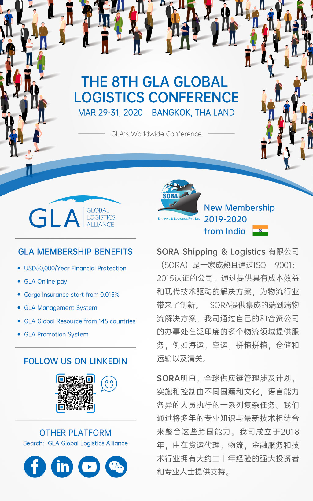 GLA 最新會員 — 來自印度的 SORA SHIPPING & LOGISTICS